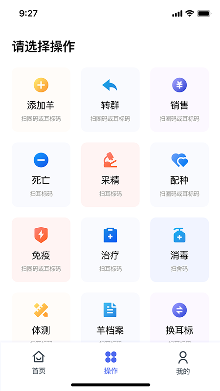 羊博士截图2