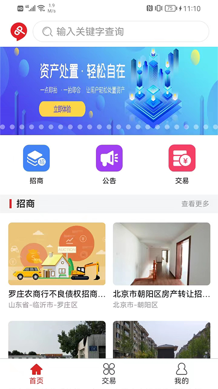 点拍网截图1
