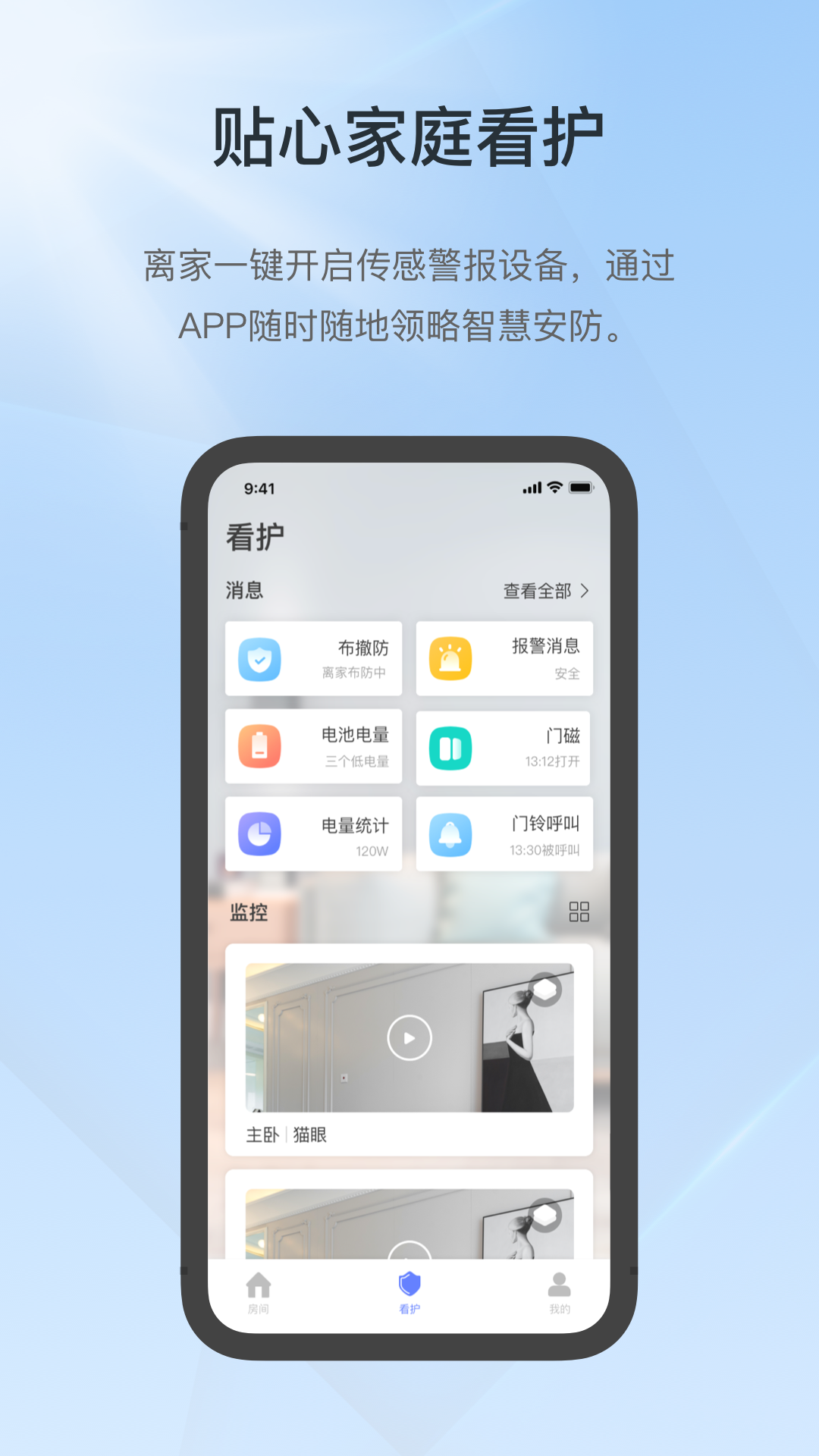 控客智能