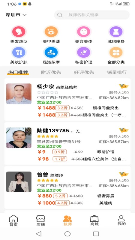 小小美吧截图3