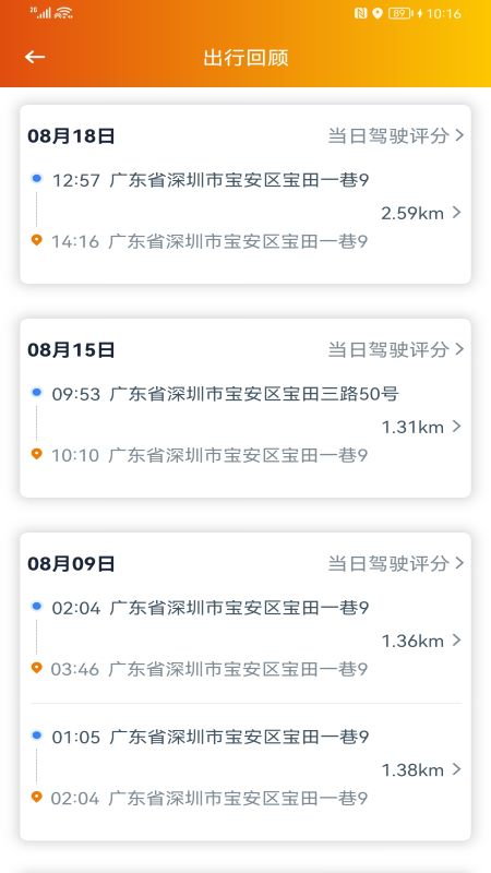 突破者截图4