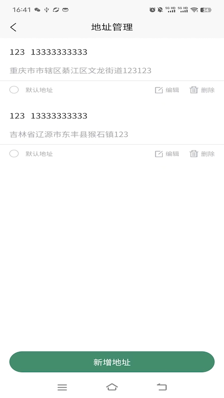 重庆市人民医院掌医截图4