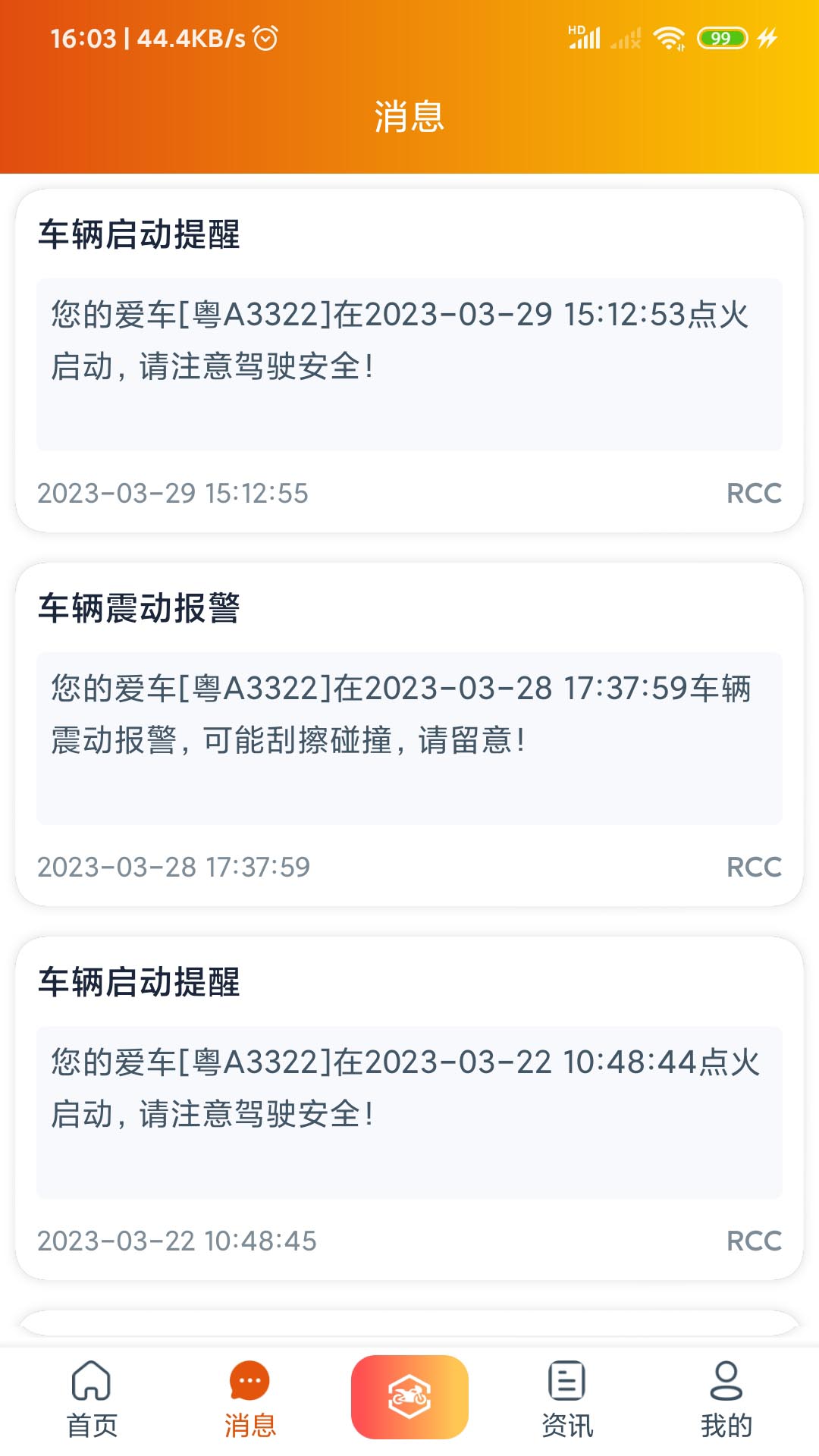 突破者截图2