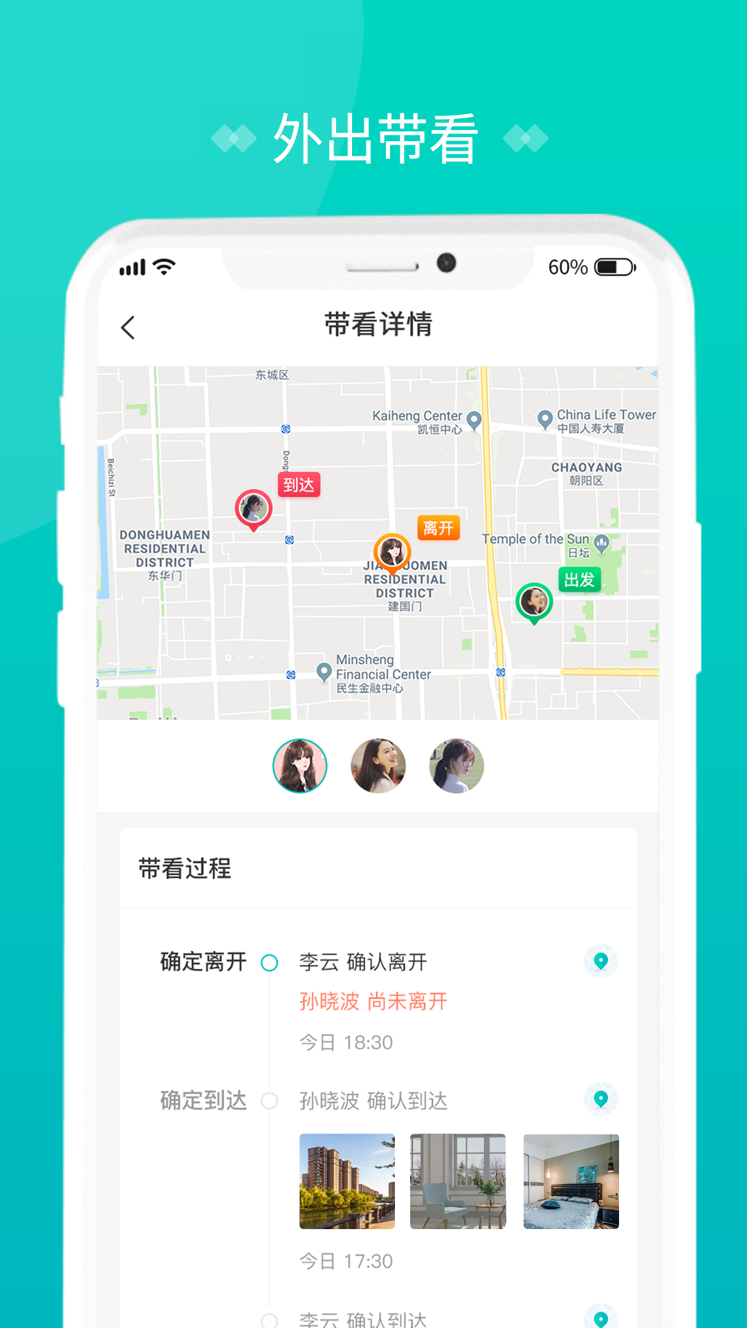 淘屋saas截图4