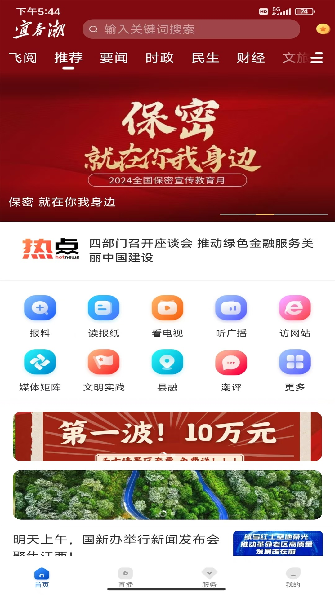 宜春潮