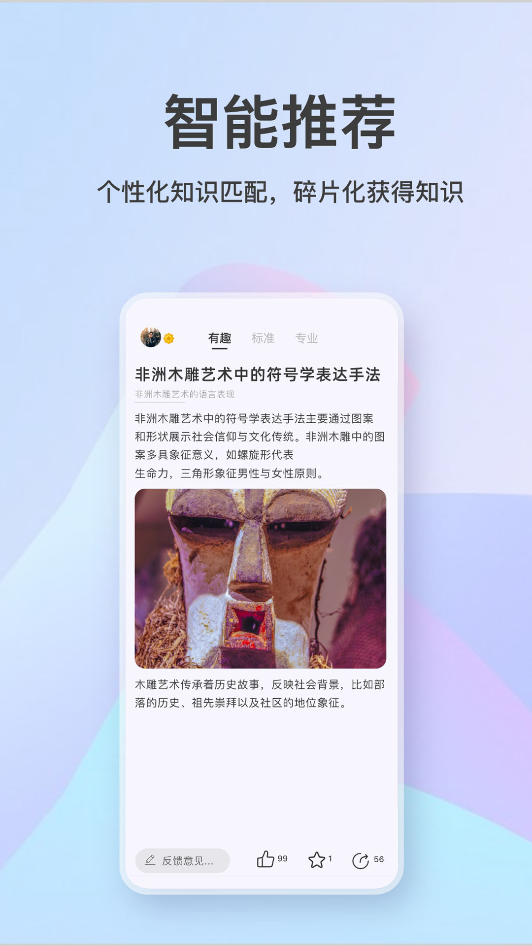 知识宇宙截图3
