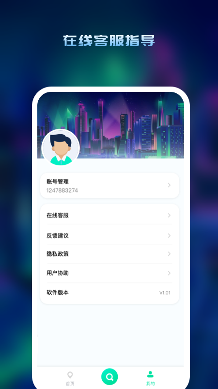 安心寻截图