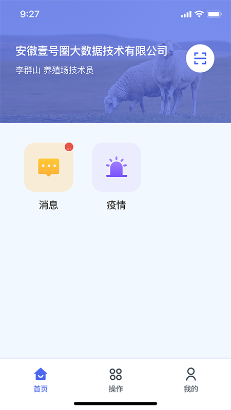 羊博士截图1