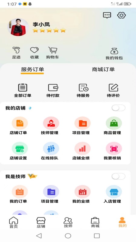 小小美吧截图5