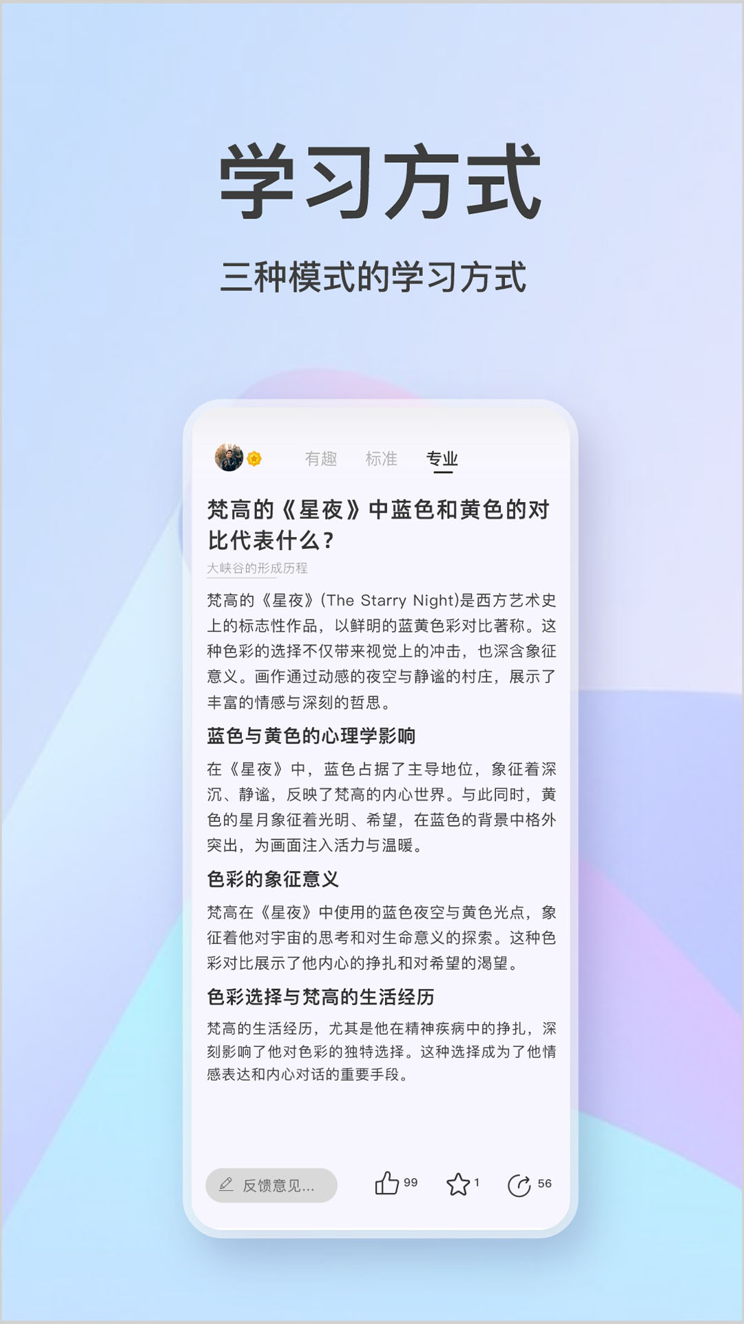 知识宇宙截图2