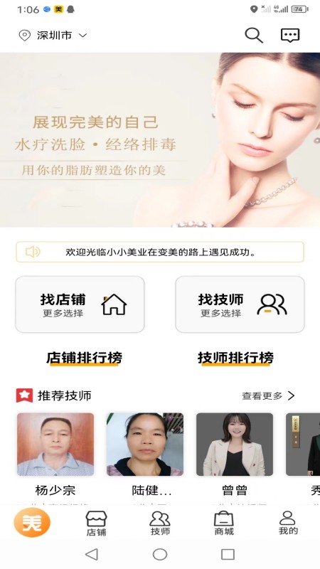 小小美吧截图1