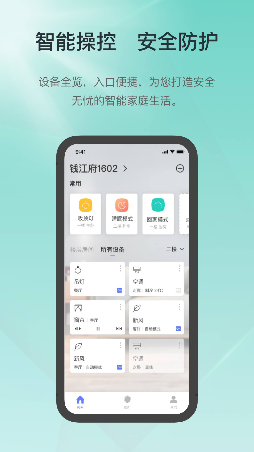 控客智能