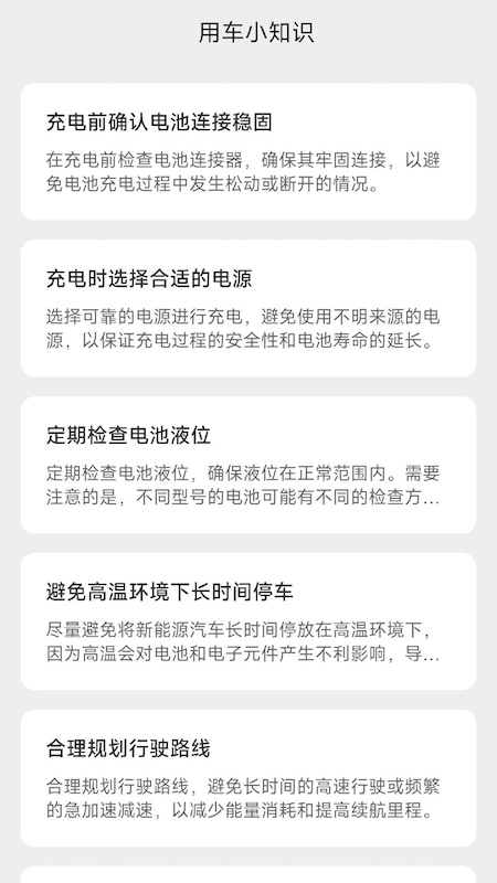 悦享快充截图2