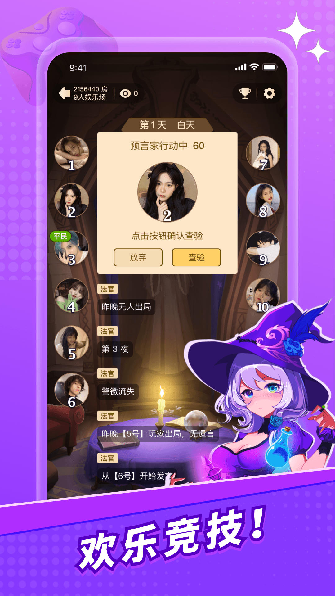 兔玩截图2
