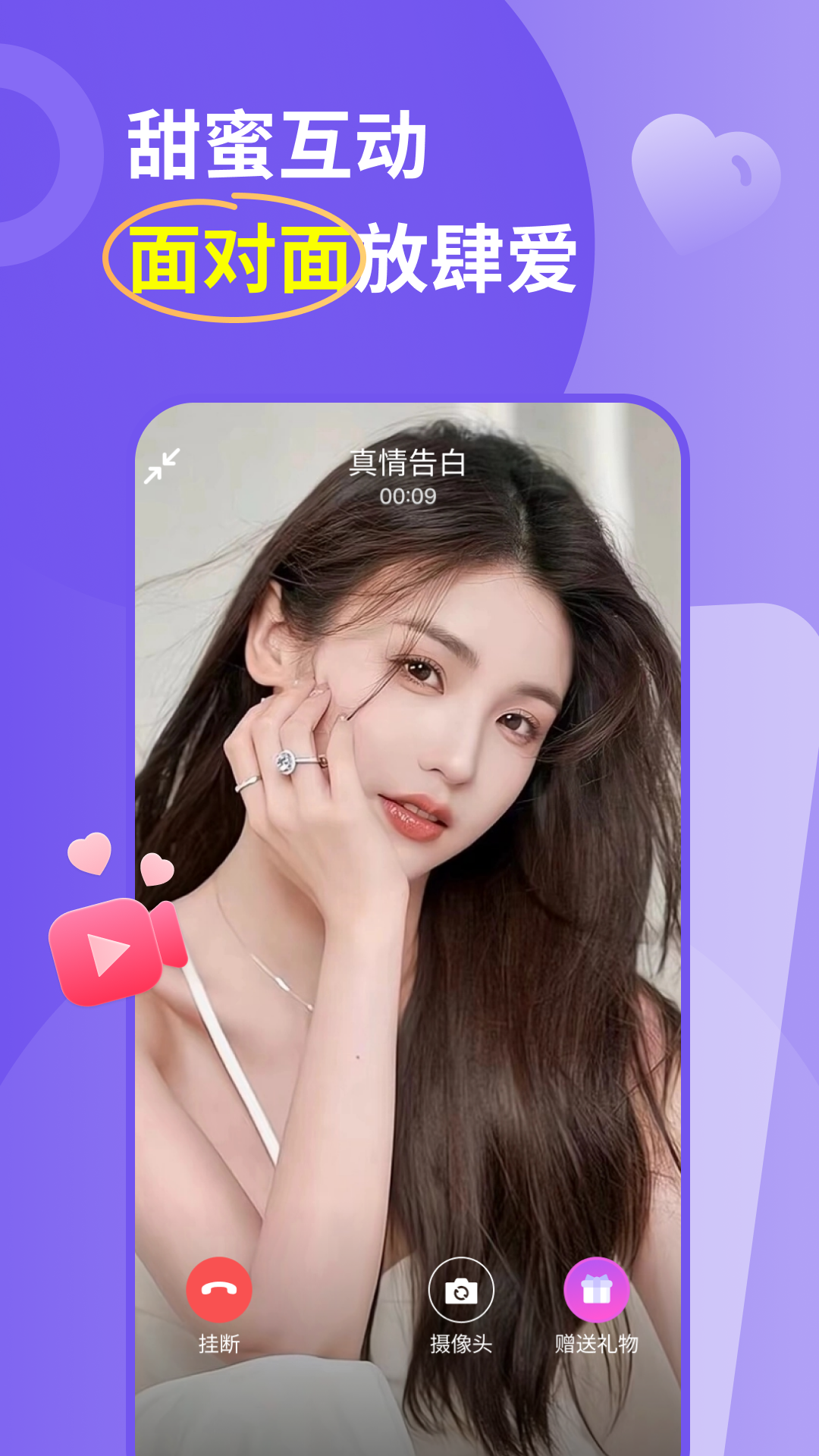 良缘截图3