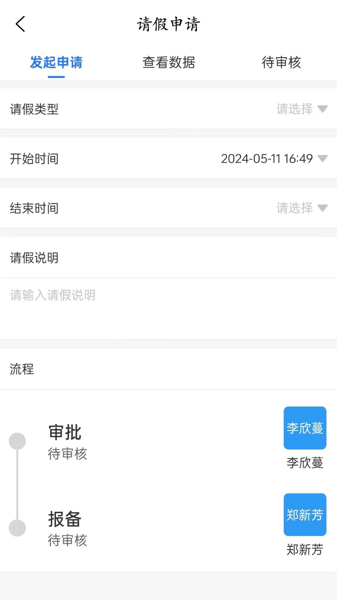 亿方圆截图4