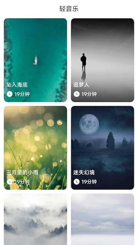 悦享快充截图3