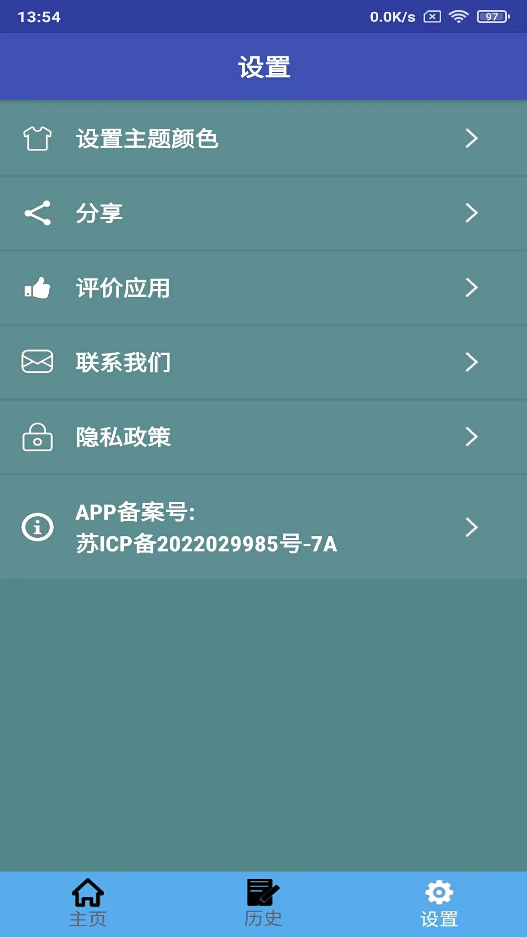 老挝语翻译截图4