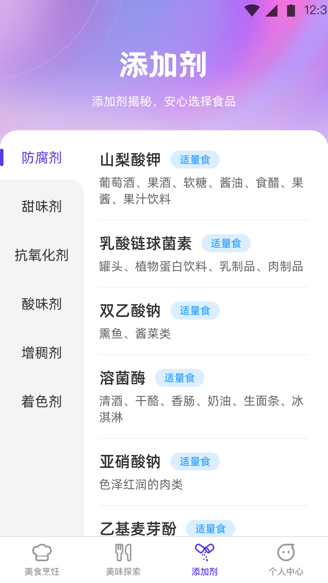 厨房探险家