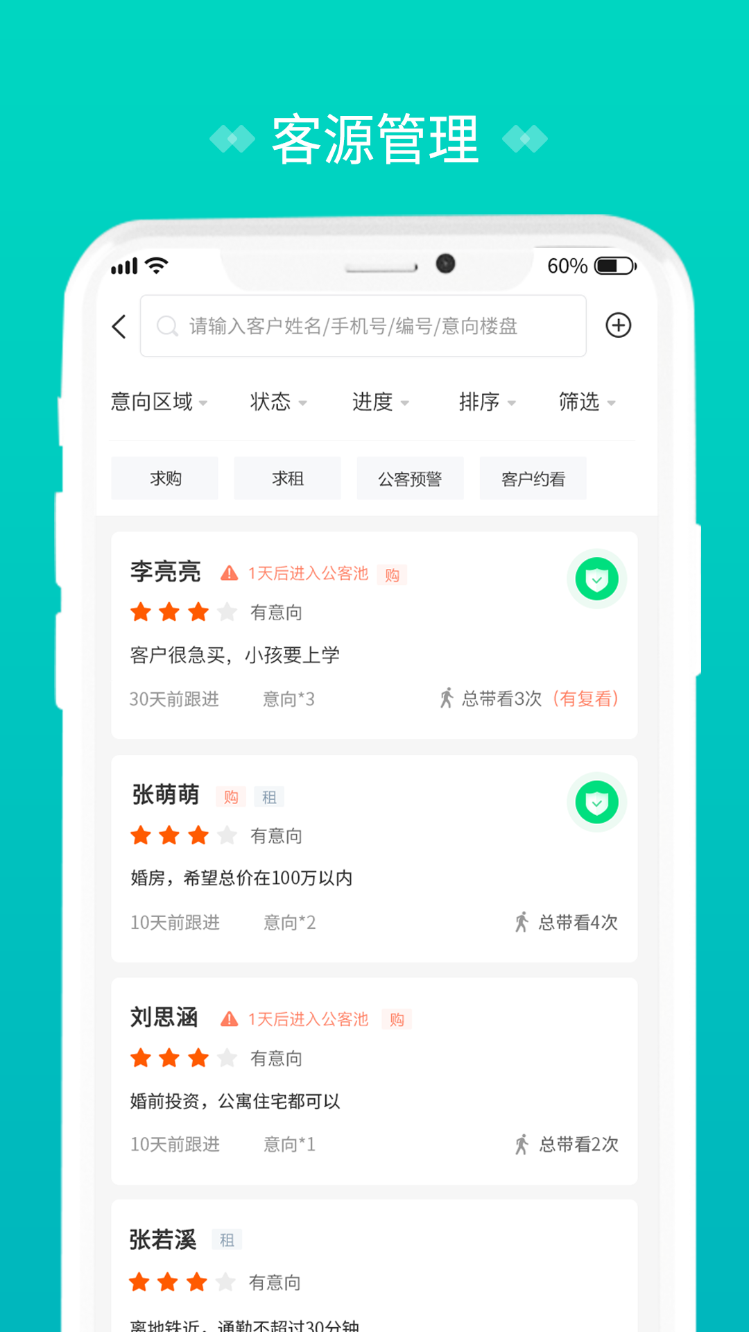 淘屋saas截图5