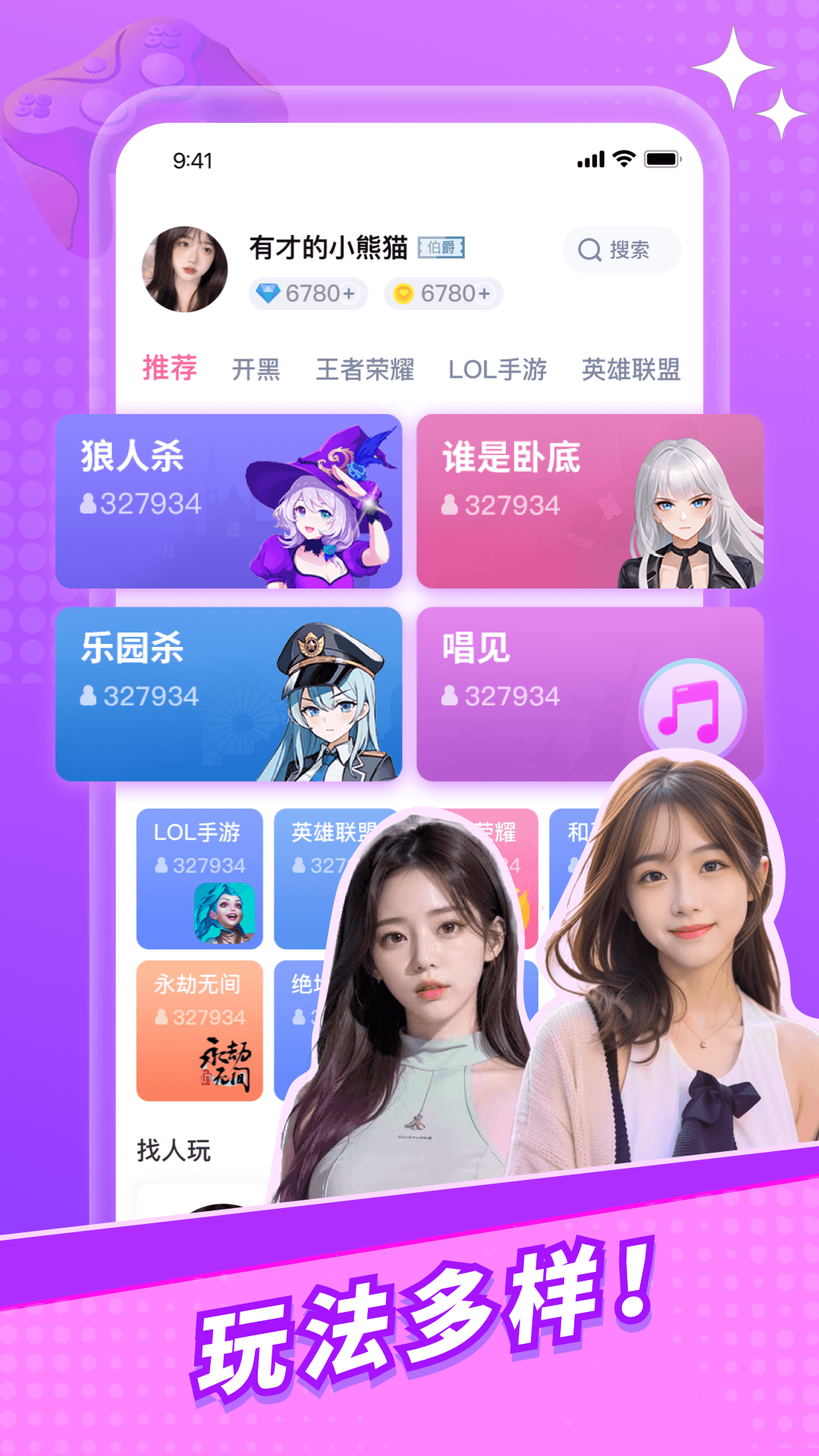 兔玩截图1