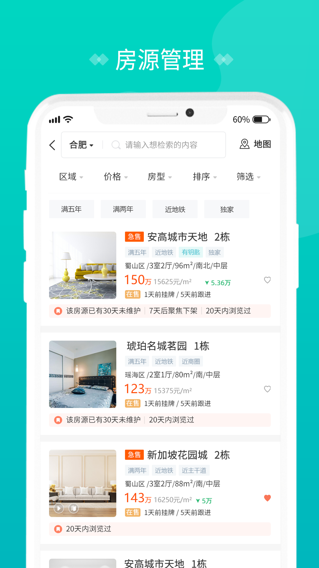 淘屋saas截图3
