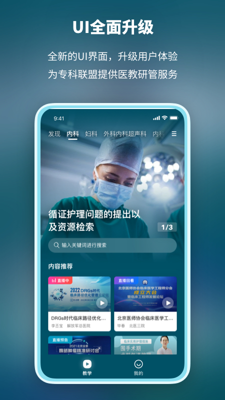 红云医疗医生版
