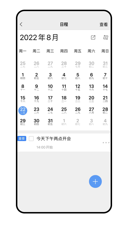 畅聊aw截图5