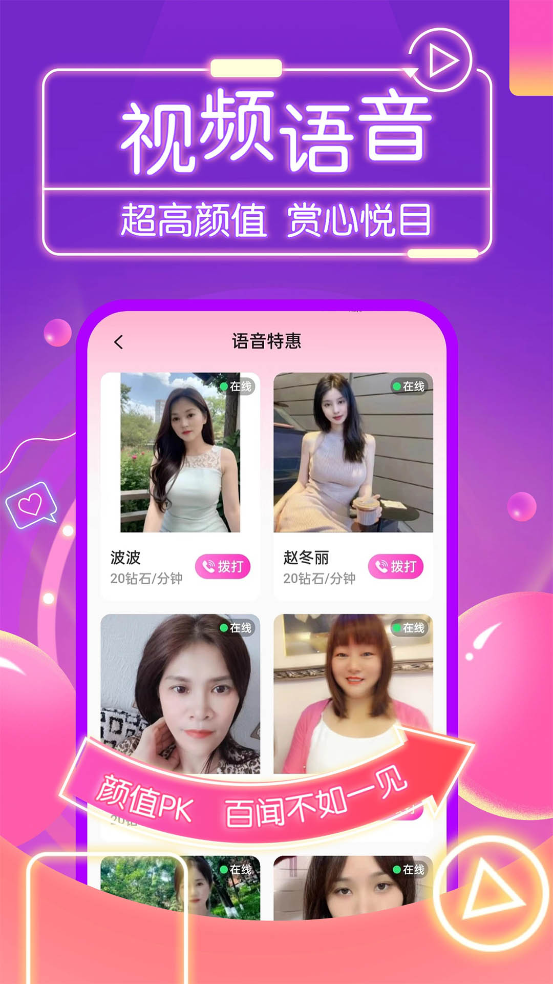 纪爱截图3