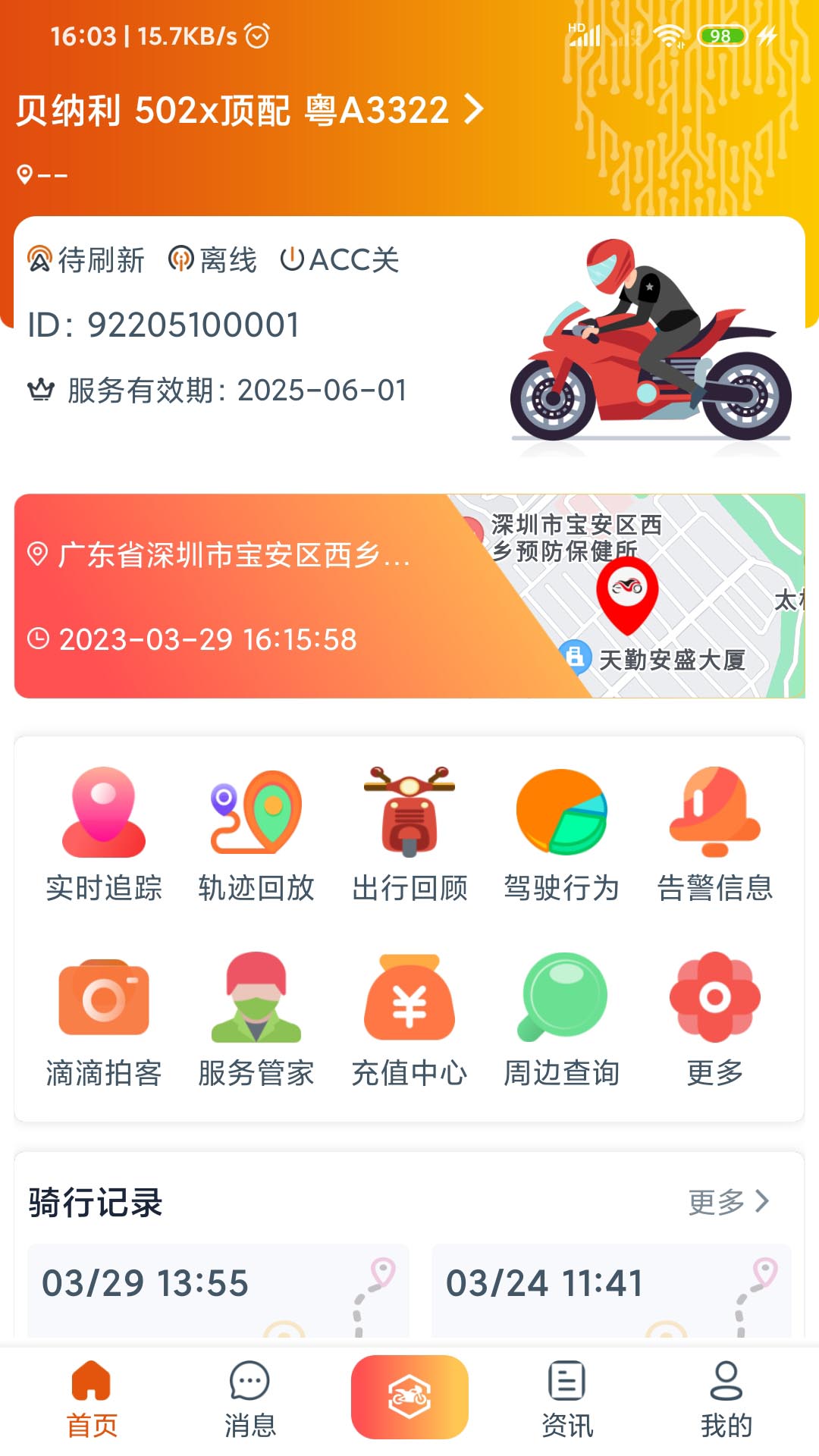 突破者截图1