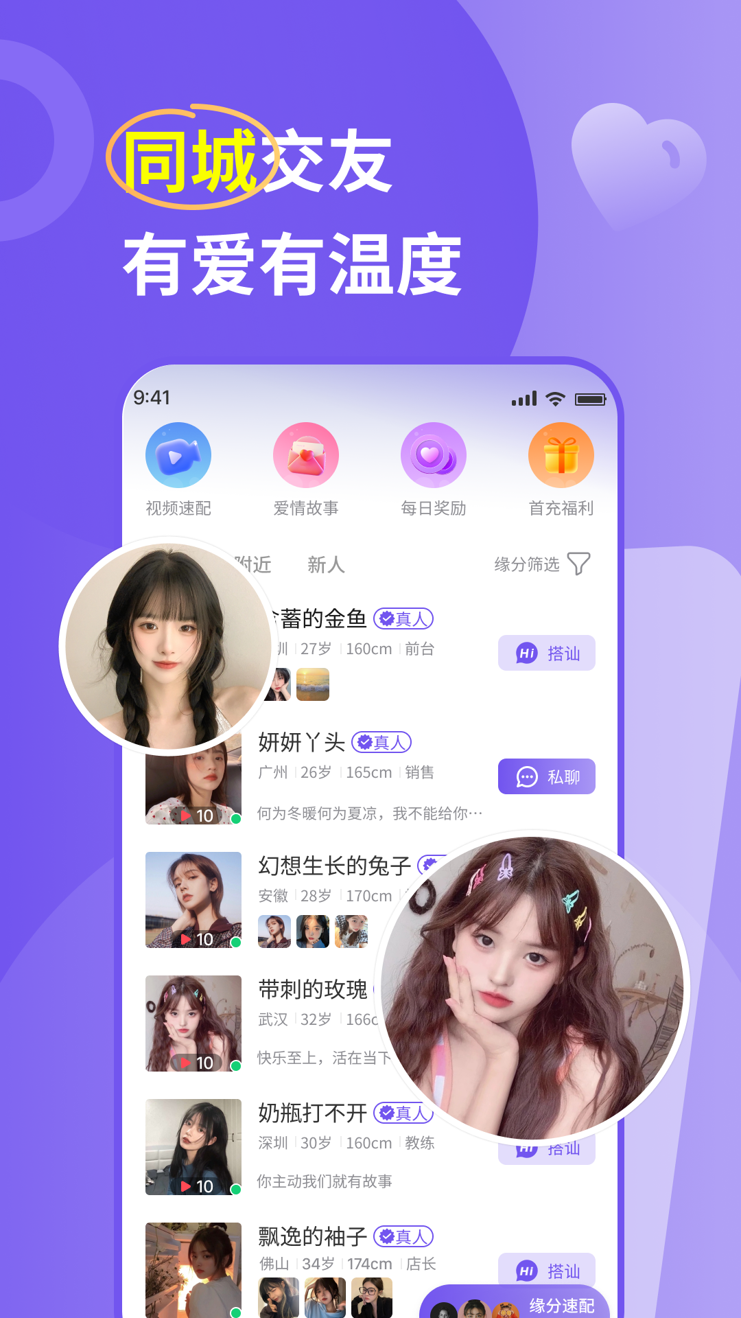良缘截图1