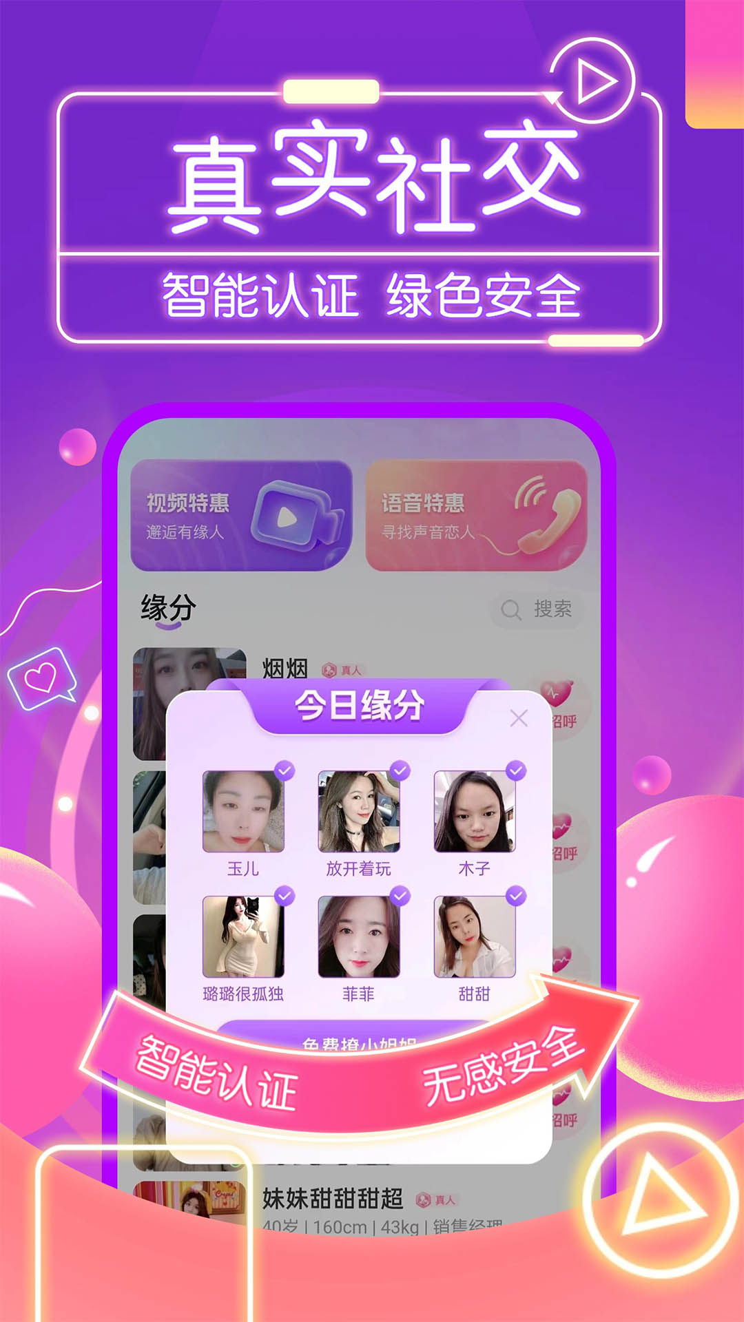 纪爱截图2