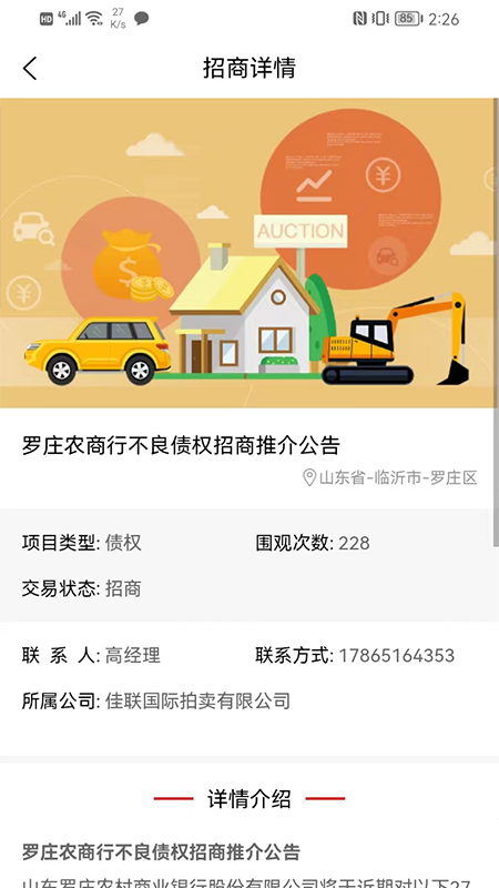点拍网截图3
