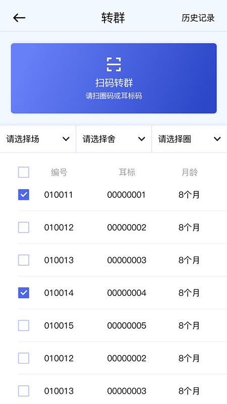 羊博士截图3