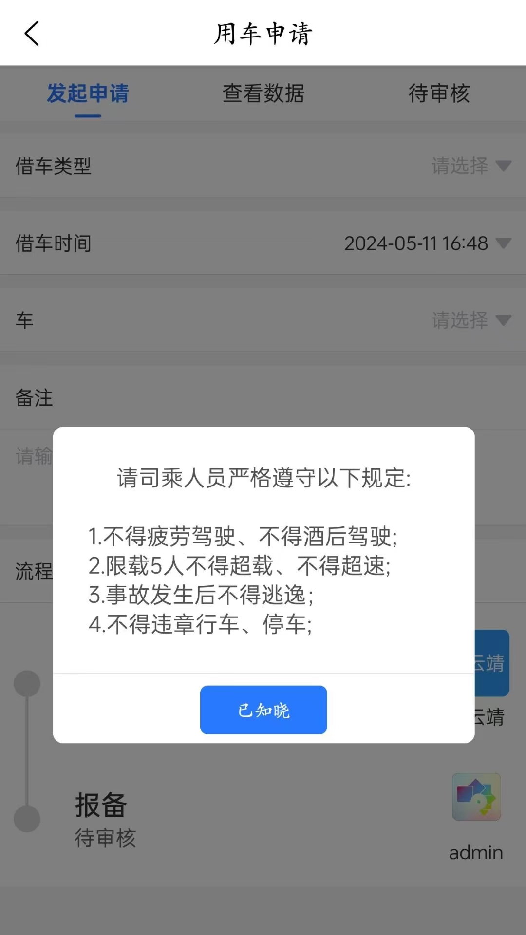 亿方圆截图3