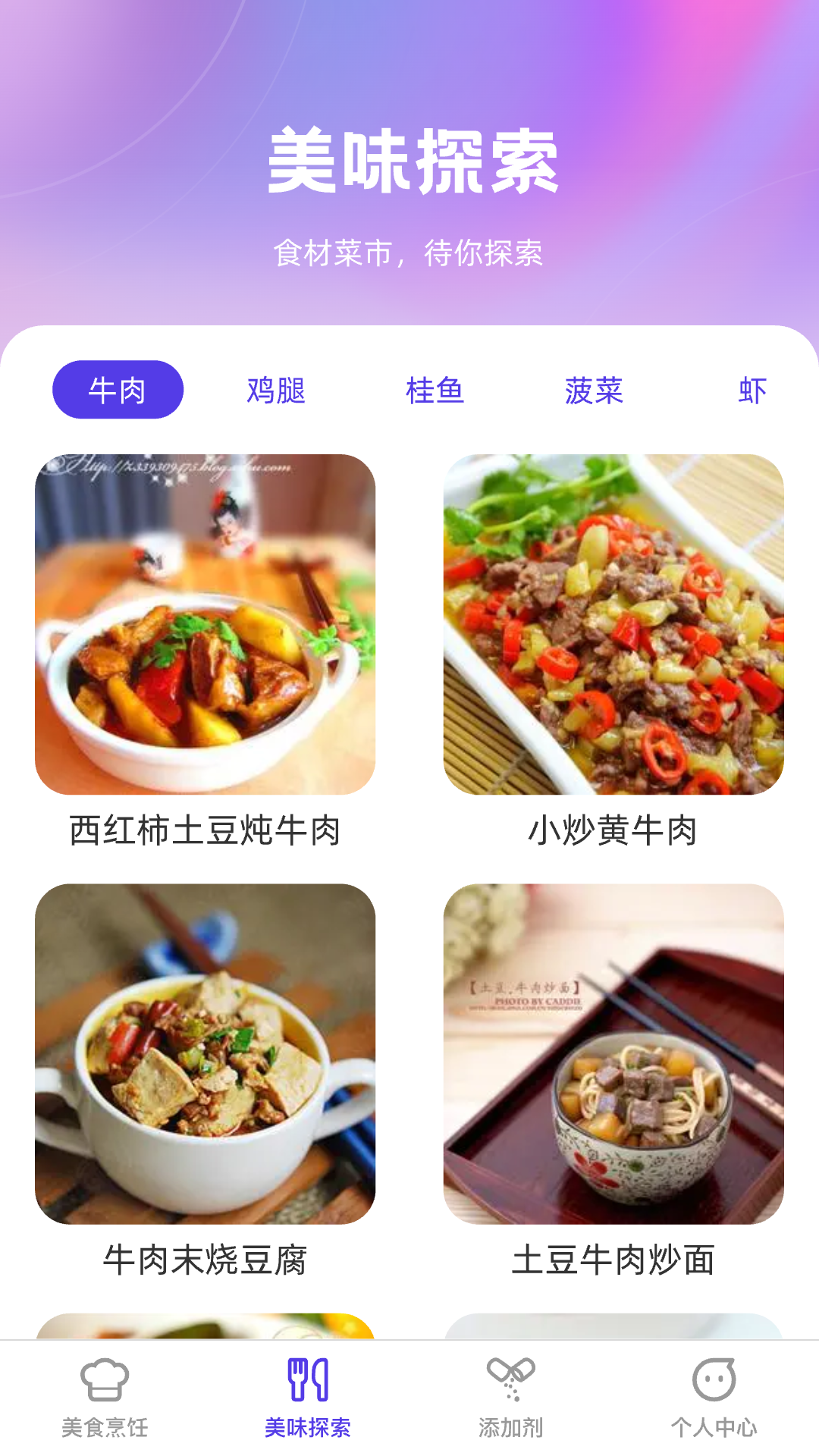 厨房探险家