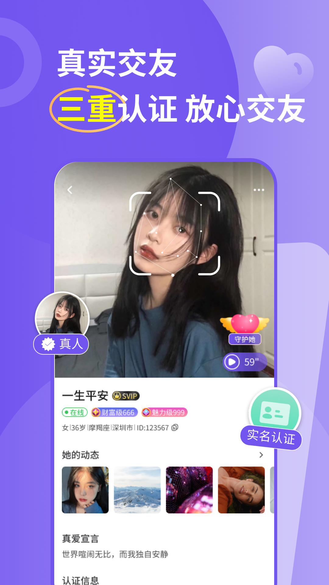 良缘截图2