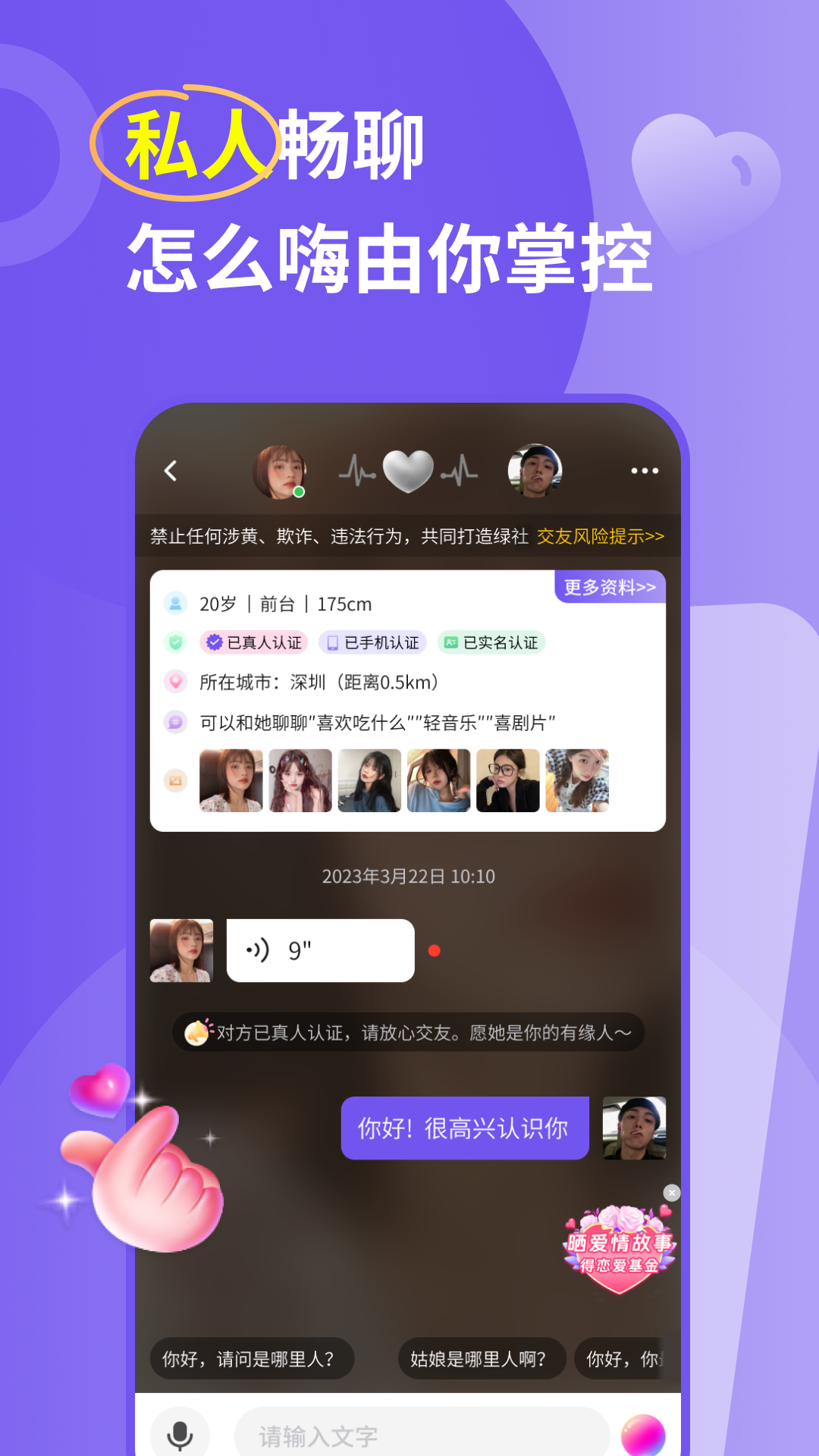 良缘截图4