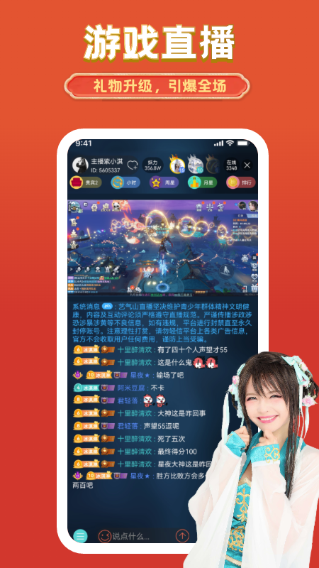 艺气山