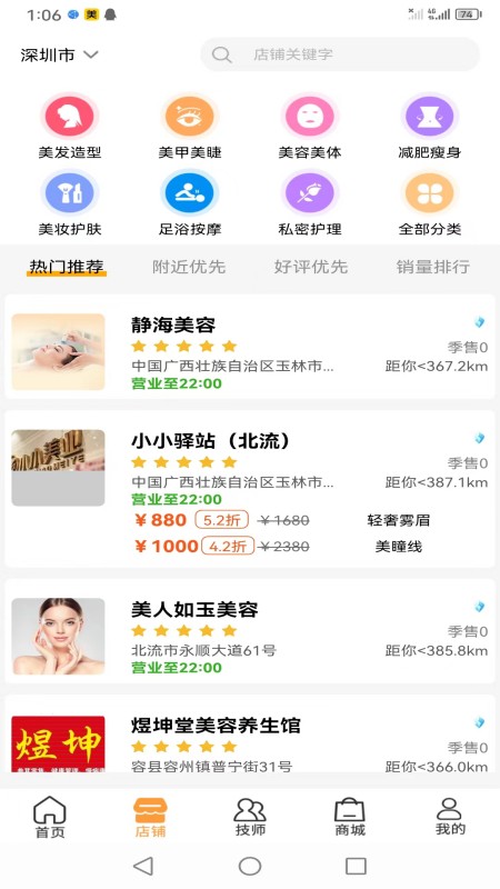 小小美吧截图2