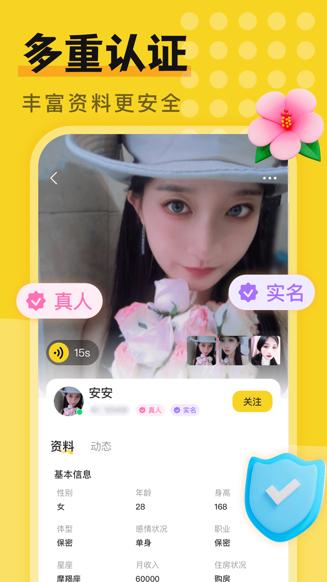 附近一对欢聊下载_附近一对欢聊ios版下载-2