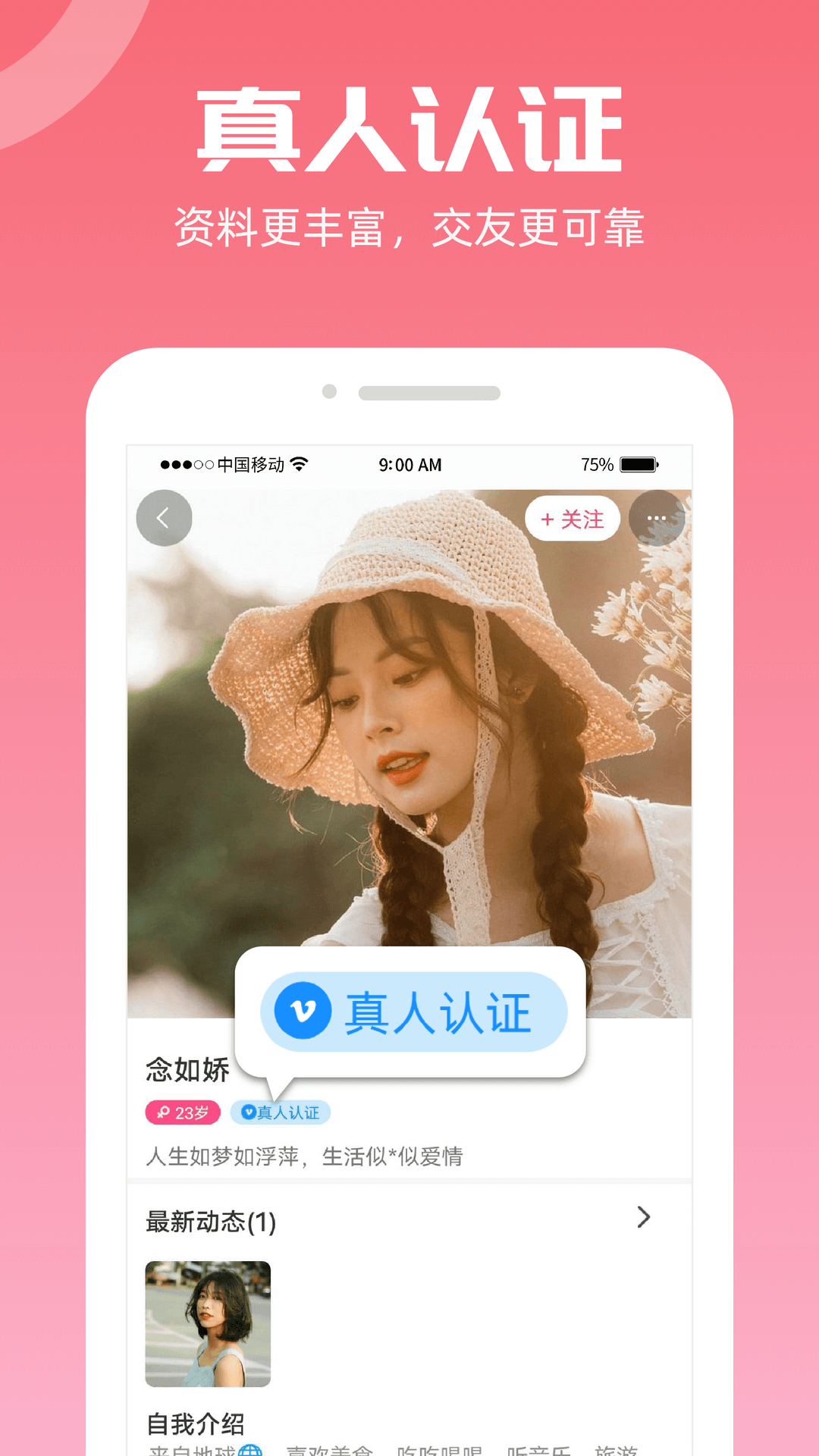 聊遇截图3