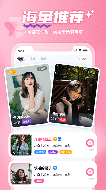 有恋截图1