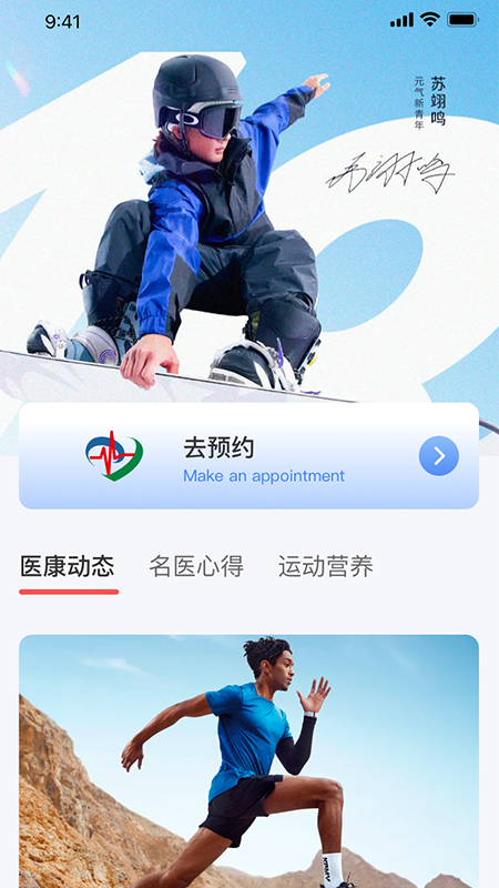 智云医康截图3