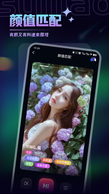 随聊漂流瓶截图1