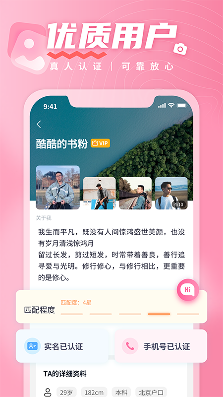 有恋截图2
