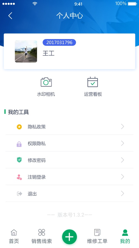 五征云服截图4