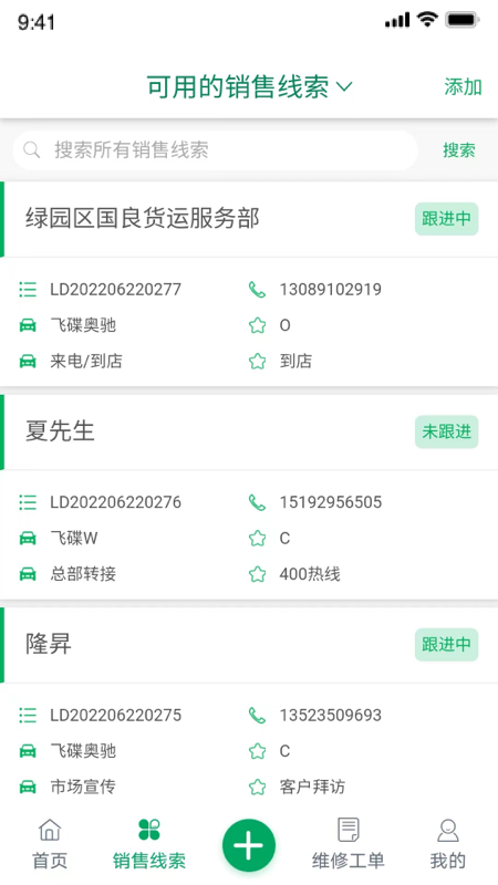 五征云服截图2