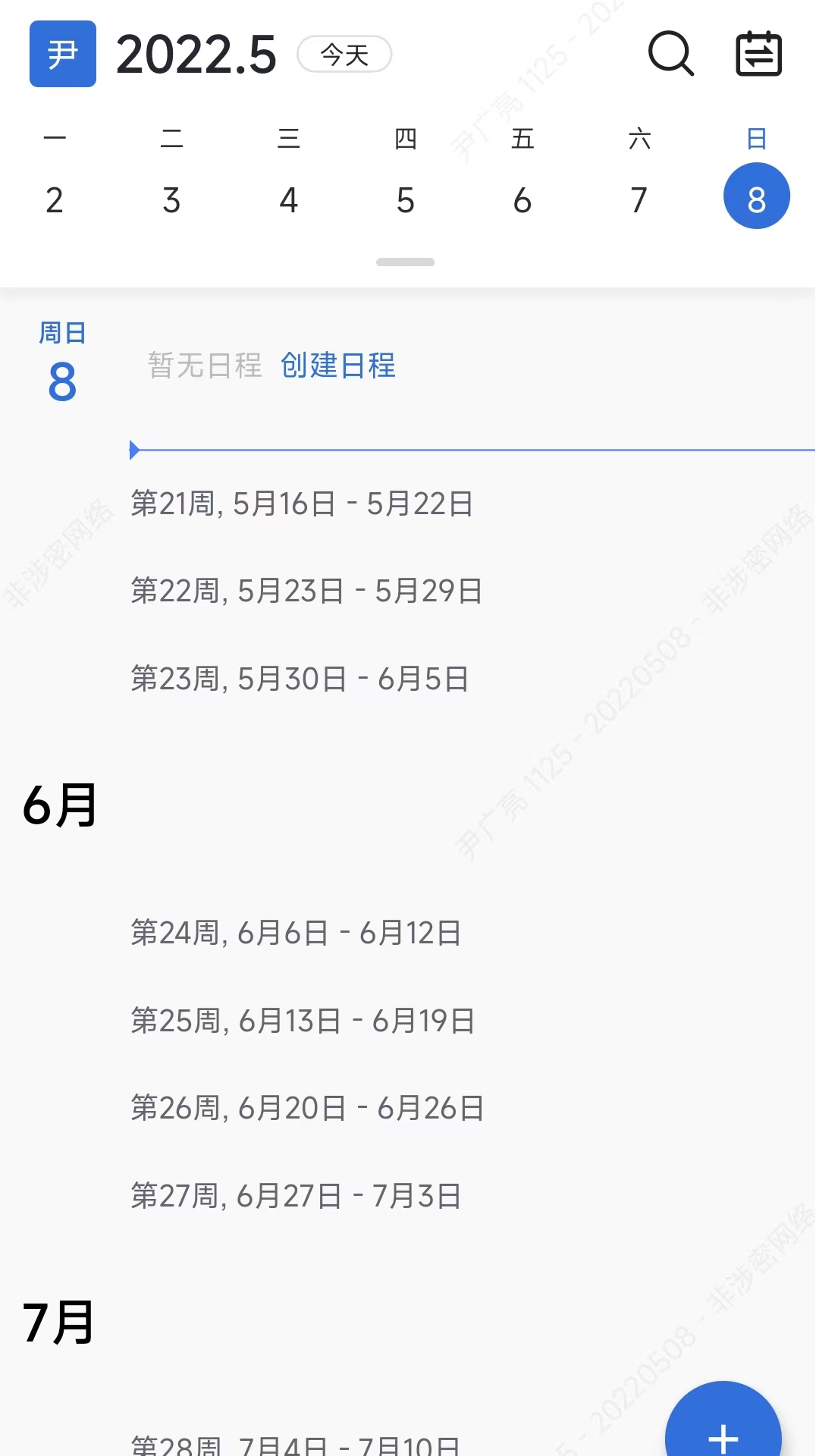 溪办截图2
