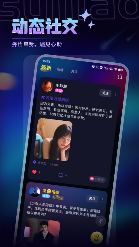 随聊漂流瓶截图2